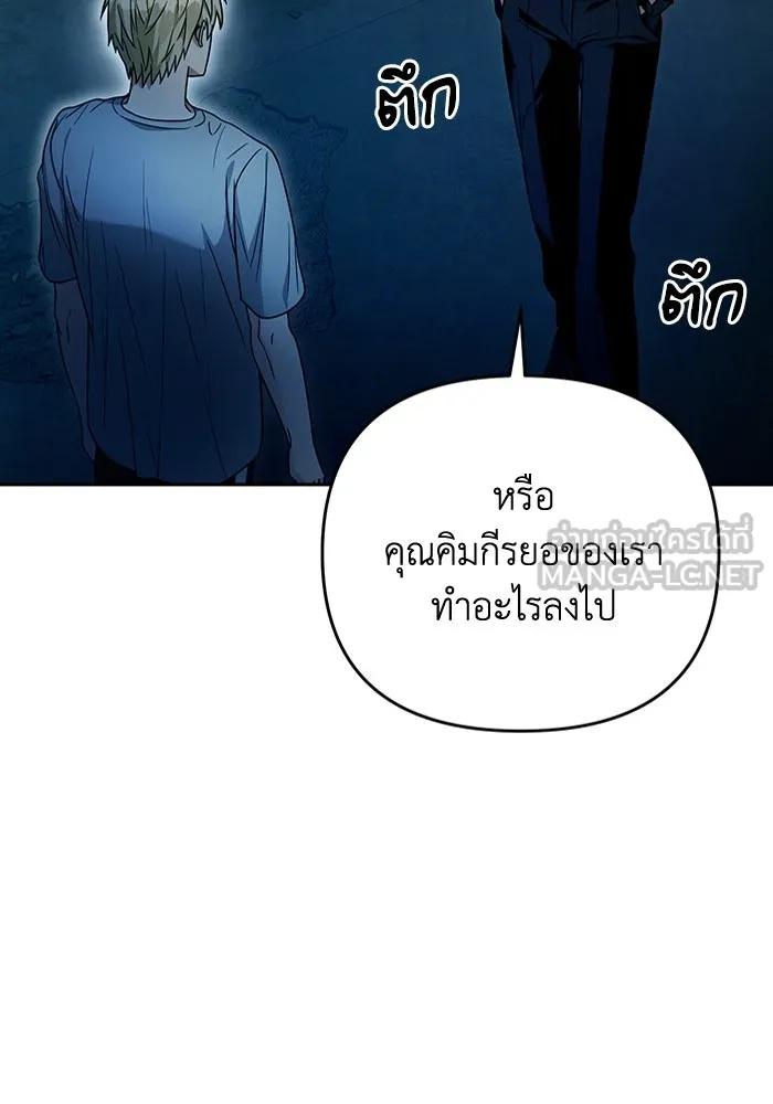 เชื่อเถอะ ฉันเป็นฮันเตอร์ห่วยแตก ตอนที่ 20 รูปที่ 93