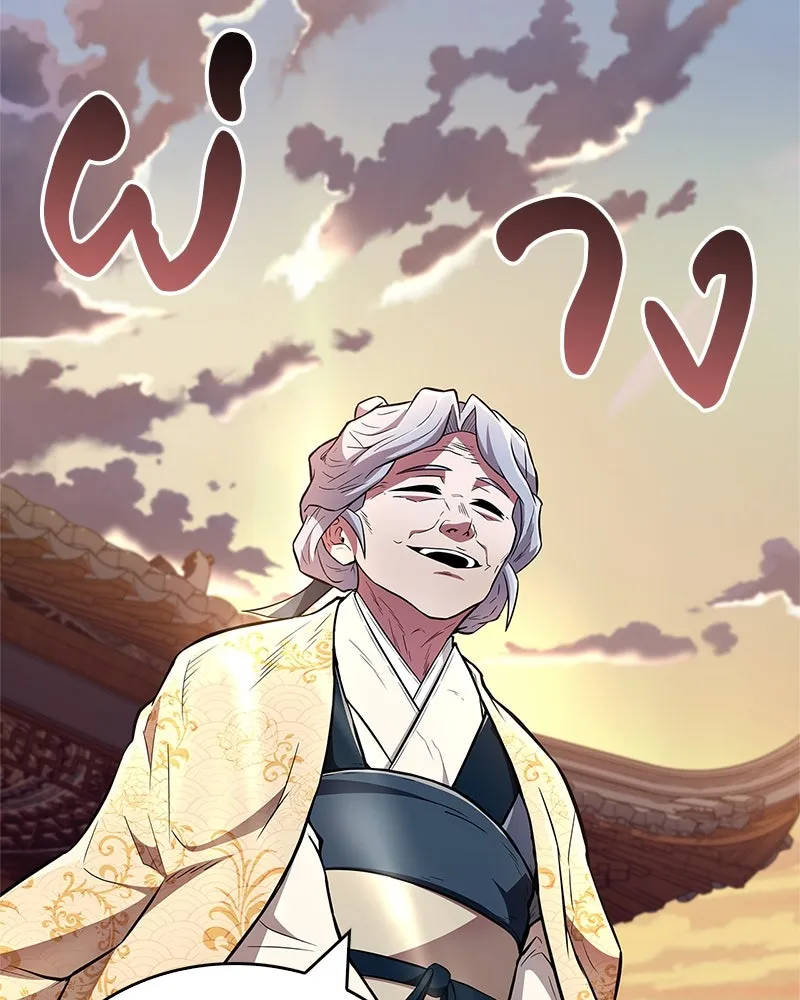 สุดยอดเทรนเนอร์แห่งยุทธภพ ตอนที่ 37 กลุ่มการค้าช่อนรยู รูปที่ 139