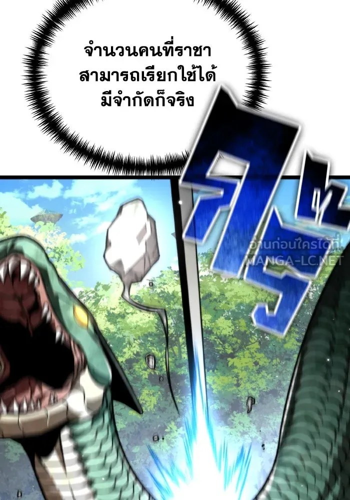 การแข่งขันของผู้เกิดใหม่ ตอนที่ 24 รูปที่ 75