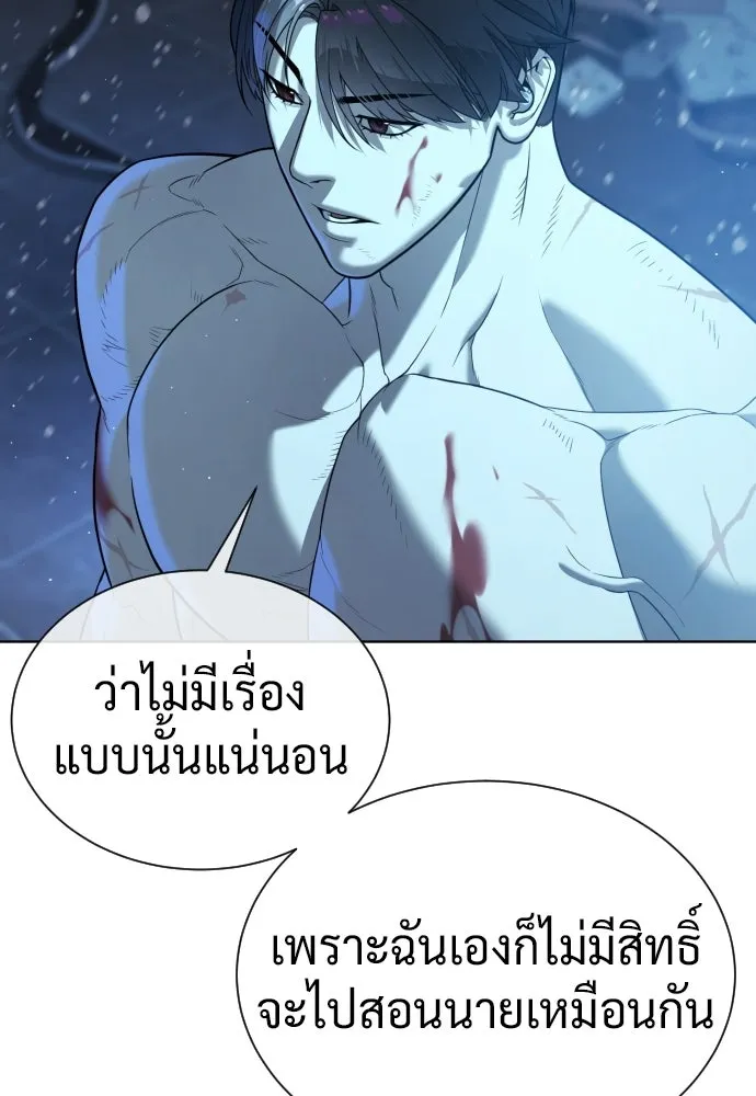 นักฆ่าย้อนวัย ตอนที่ 133 รูปที่ 136