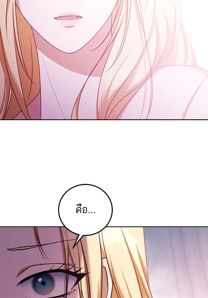 ทางหลุดพ้นของนักบุญลวง ตอนที่ 44 รูปที่ 29