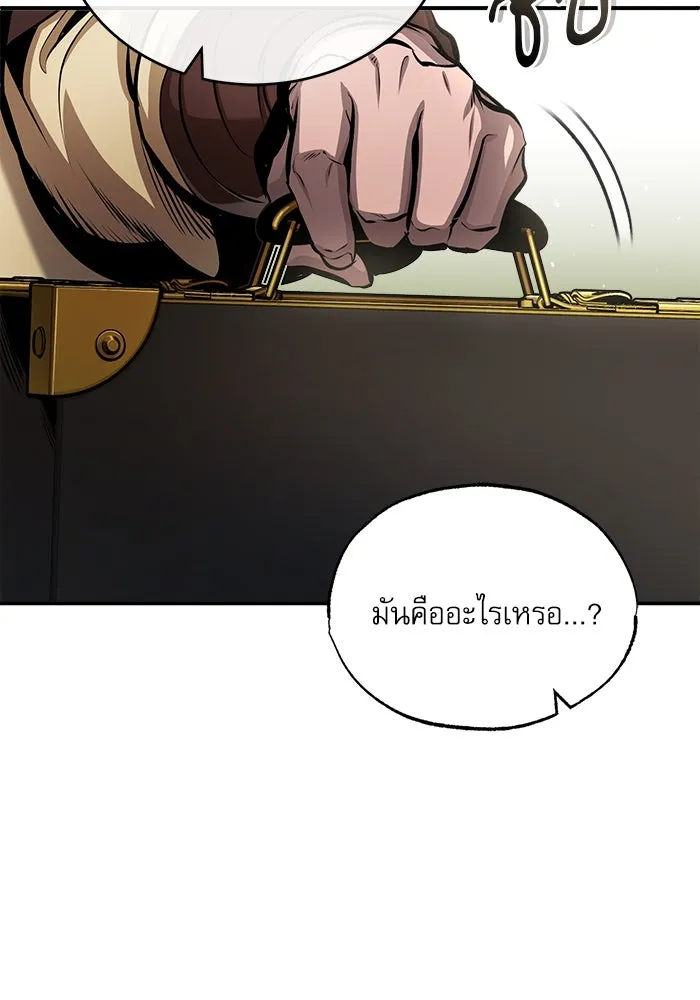 ศาสตราจารย์จำเป็นแห่งอะคาเดมี ตอนที่ 45 รูปที่ 64