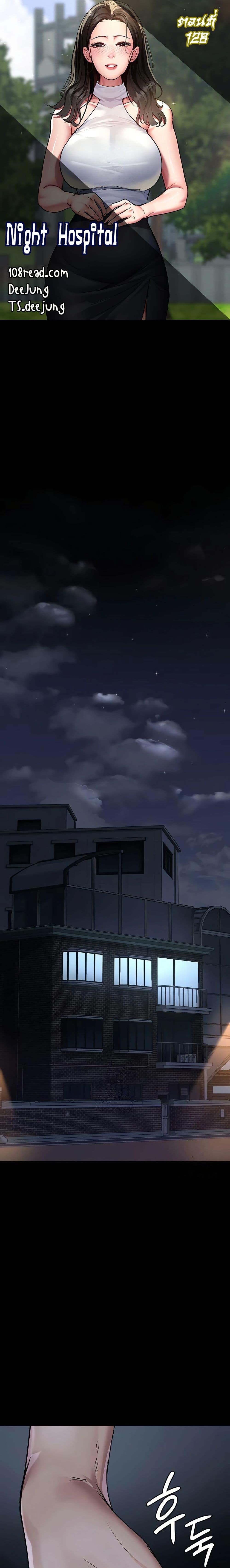 Doujin-Lc- อ่าน โดจิน มังฮวา เกาหลี ญี่ปุ่น จีน แปลไทย Night Hospital ตอนที่ 1 2 3 4 5 6 7 8 9 10 11 12 13 14 ฟรี ไม่มีโฆษณา อ่าน โดจิน Manhwa เกาหลี ญี่ปุ่น จีน เรามีครบ คัดมาให้เน้นๆ โดจิน 18+ รับประกันความฟินโดย  Doujin Lc
