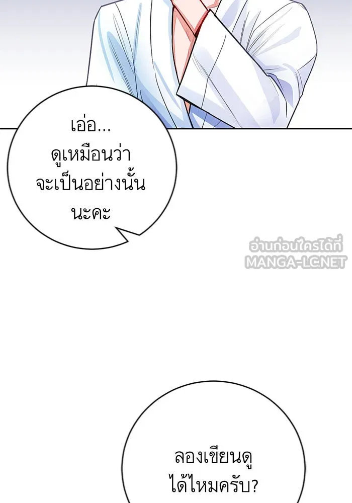 บุตรีดยุกขอไม่แต่งงานbrกับหนุ่มในฝัน ตอนที่ 30 รูปที่ 6
