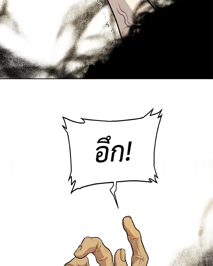 Overpowered Sword ตอนที่ ตอนที่ 120 รูปที่ 7