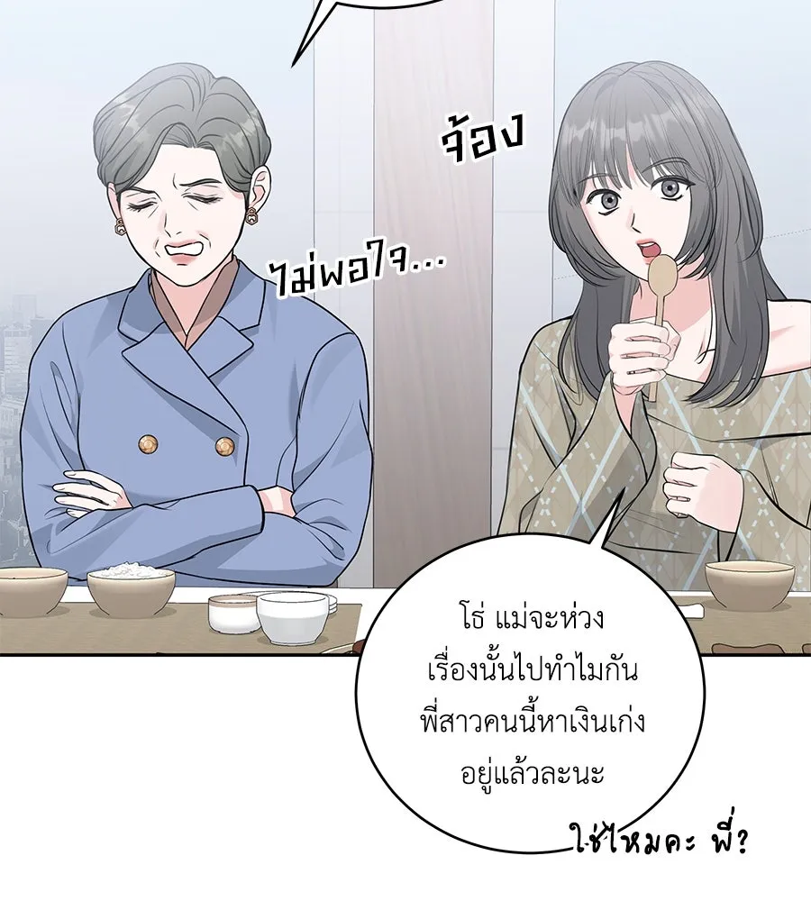 คิมหันต์นิรันดร ตอนที่ 9 รูปที่ 73