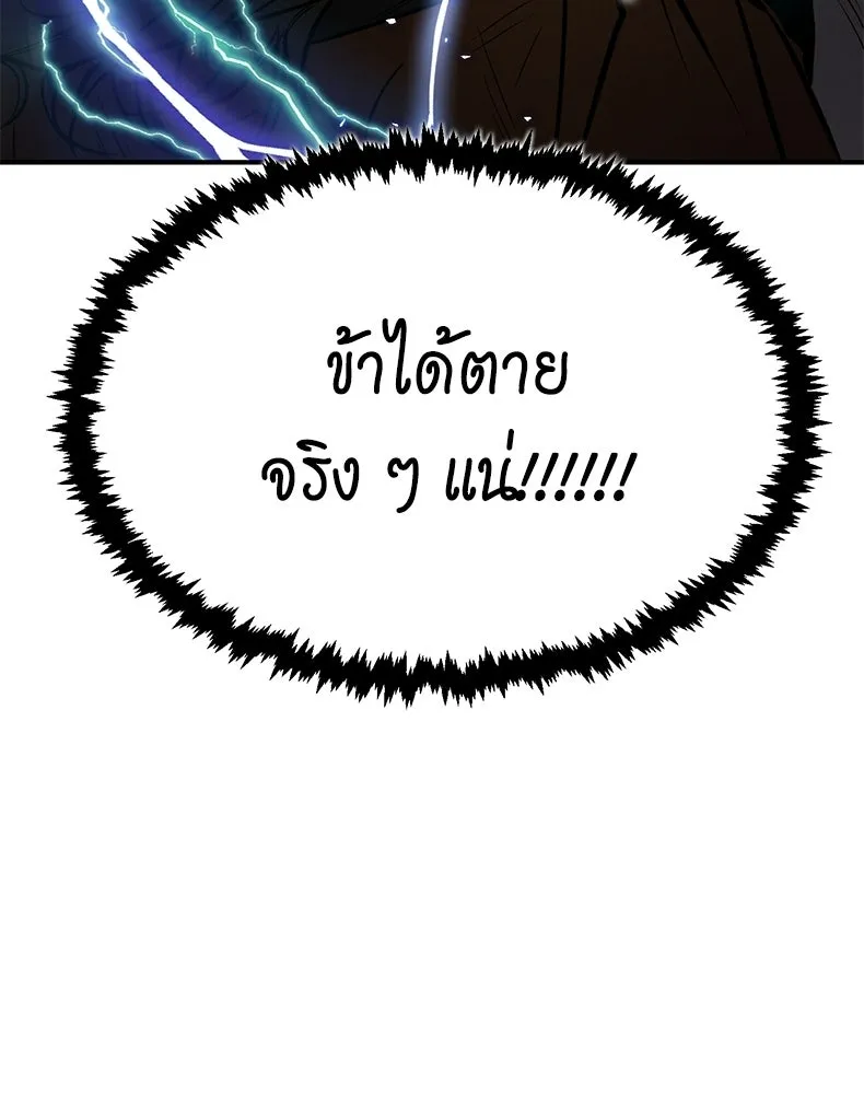 กำปั้นราชันคืนชีพ ตอนที่ 7 รูปที่ 118