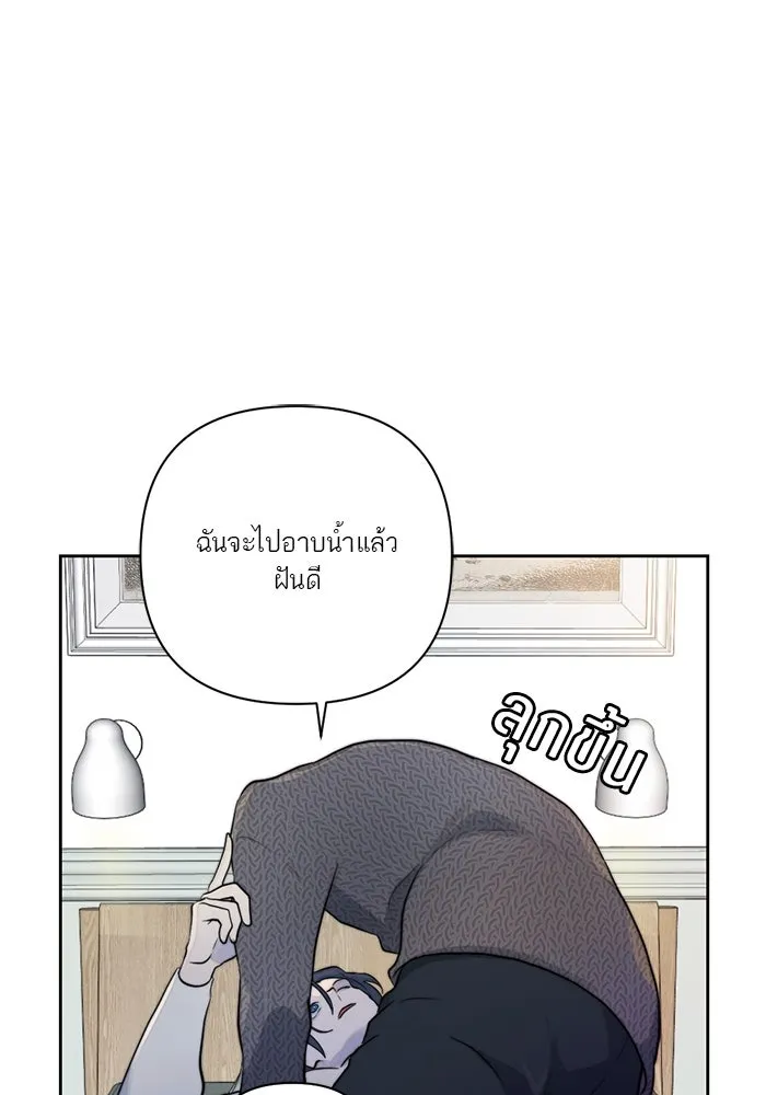 เปย์นี้เพื่อนาย My Sugar Baby ตอนที่ 38 สิ่งที่คุ้มค่าแก่การรอคอย รูปที่ 58