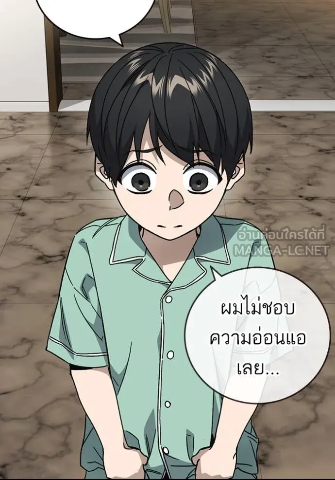 Study Group ตอนที่ 288 รูปที่ 62