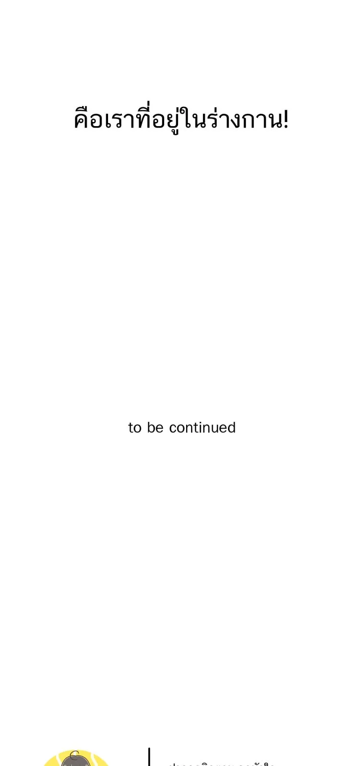 ตื่นมาอีกทีก็เป็นนายเอกไปซะแล้ว ตอนที่ 11 คนที่น่าสงสัย รูปที่ 67