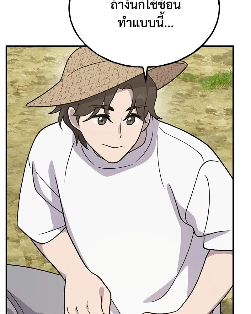 ปลูกผักพิชิตหอคอย ตอนที่ 33 รูปที่ 89