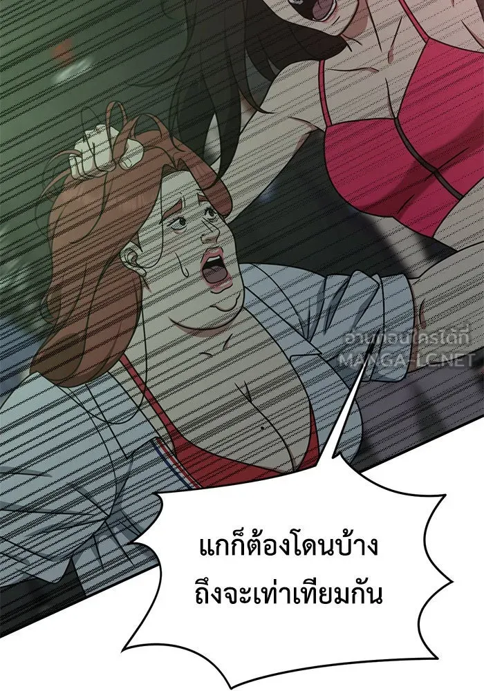 ช่วยเปลี่ยนฉันที ตอนที่ 165. คโยแทฮี 5 รูปที่ 159