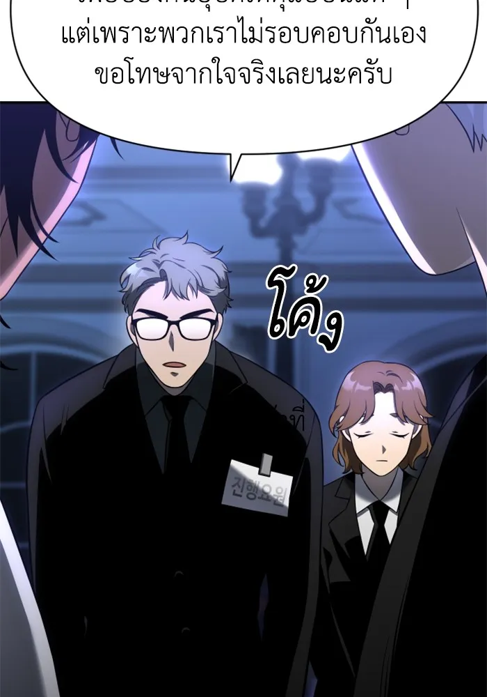 อดีตบอสหอคอย ตอนที่ 7 รูปที่ 148