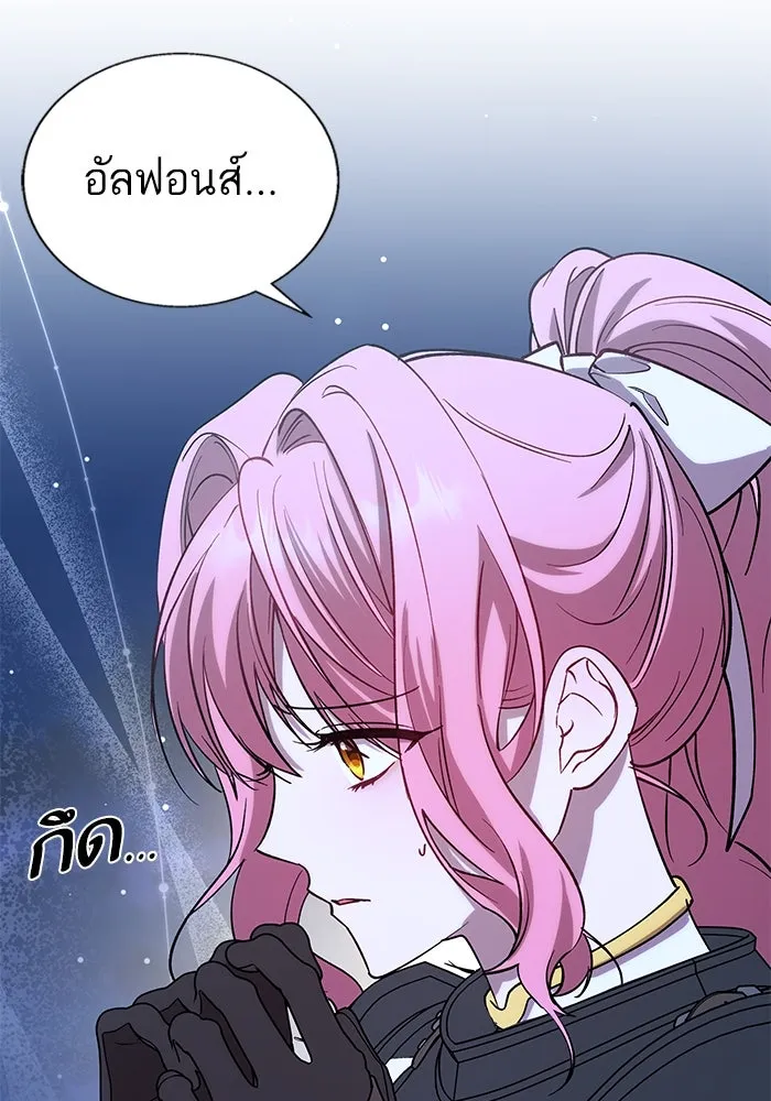 หวานใจสุดโหดโหมดเชื่อง ตอนที่ 77 รูปที่ 92