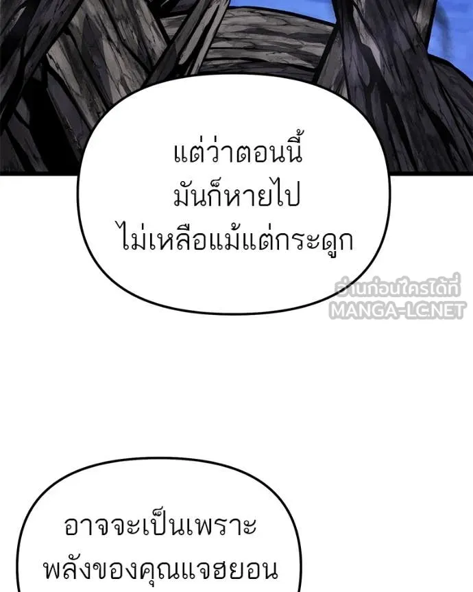 โทษที พื้นที่นี้ ตอนที่ 47 รูปที่ 150