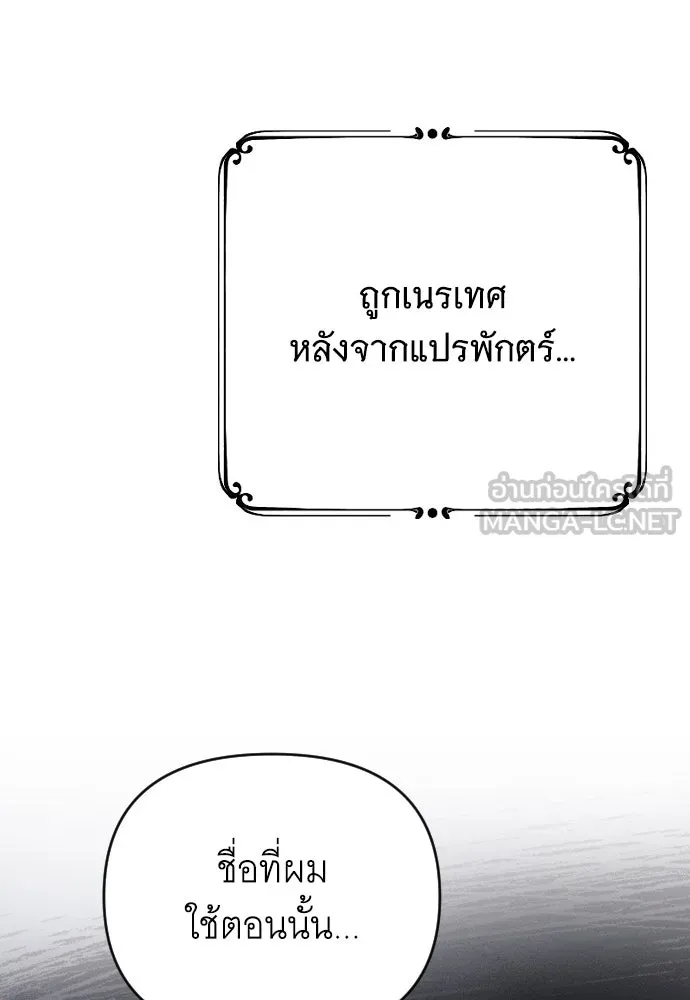 จำเลยหัวใจ ตอนที่ 53 รูปที่ 66