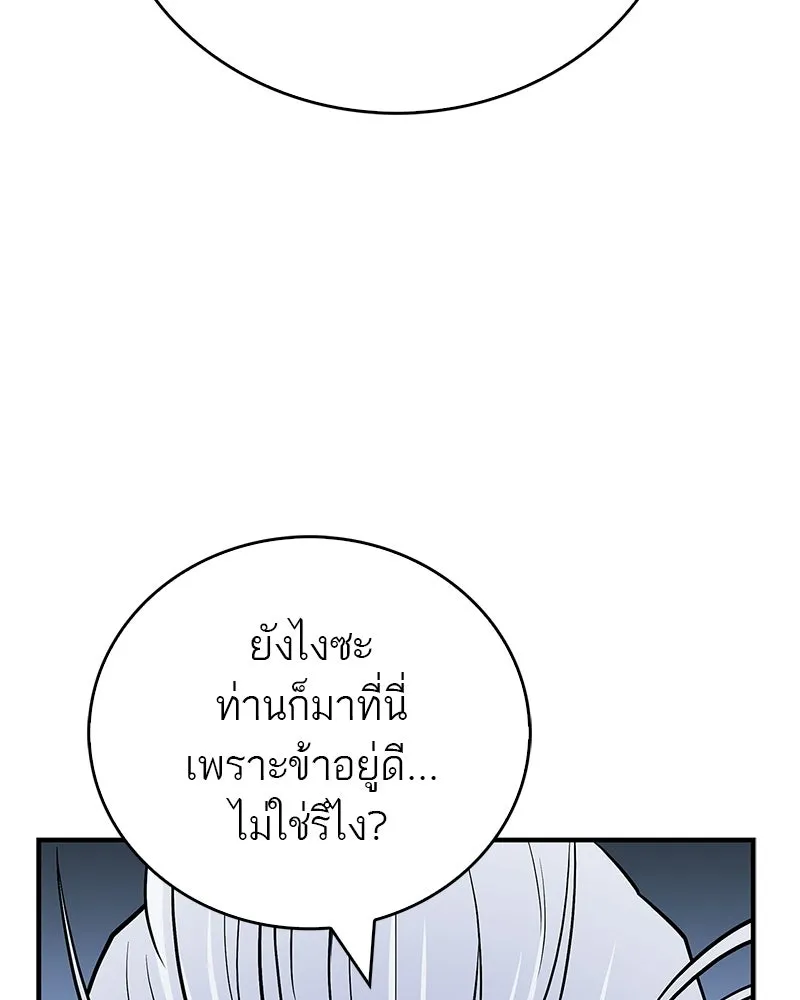 สุดยอดเทรนเนอร์แห่งยุทธภพ ตอนที่ 114 ข้ายังมีเรื่องที่ต้องทำ! รูปที่ 37