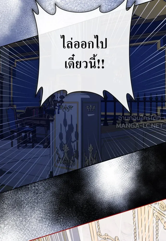 ชิงชีวิตพลิกลิขิตชะตา ตอนที่ 178. prologue(1) รูปที่ 153