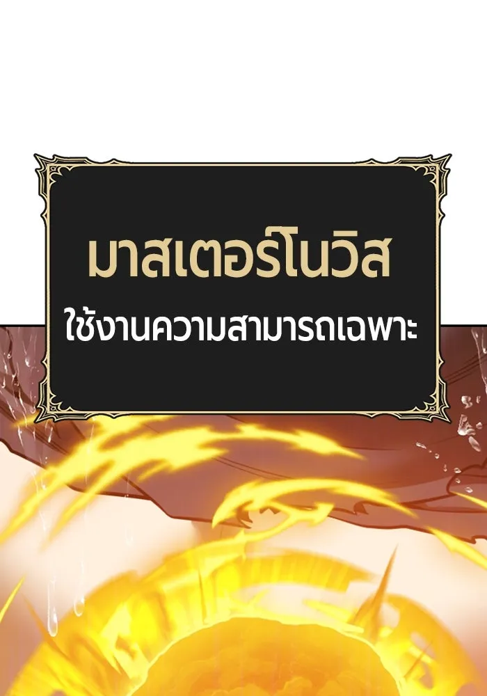 +99 ท่อนไม้พร้อมบวก ตอนที่ 67 คนลวง (5) รูปที่ 401