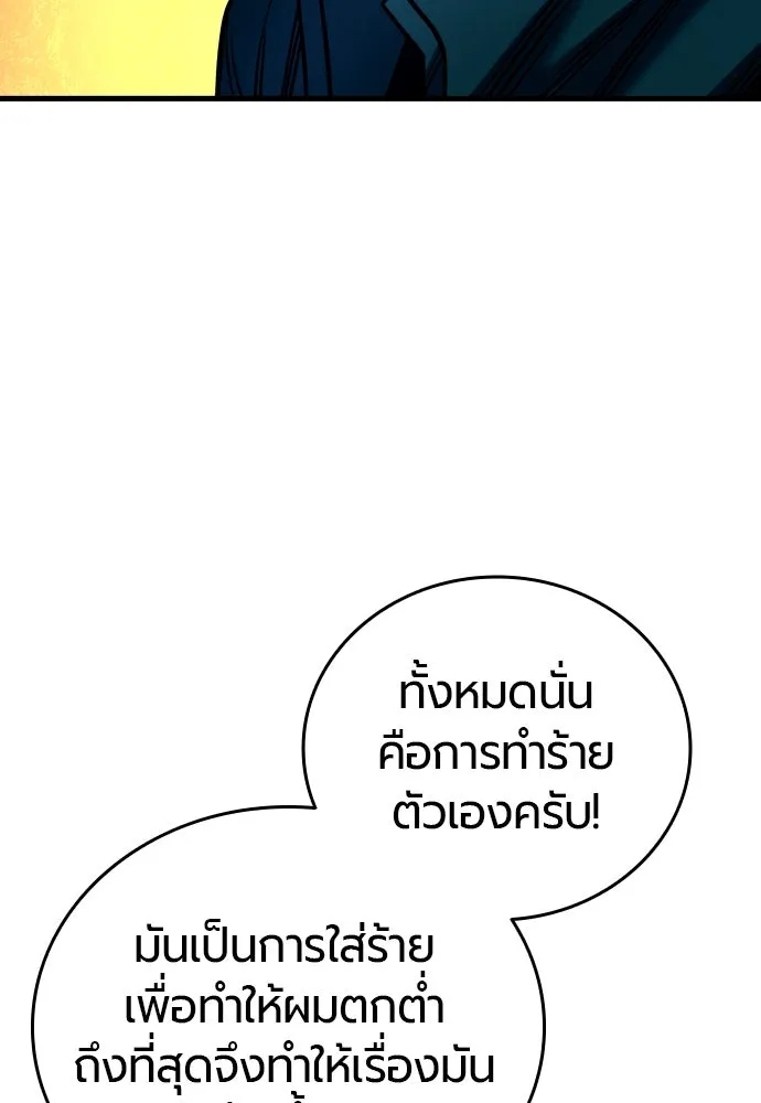 มือพิพากษา ตอนที่ 27 รูปที่ 55
