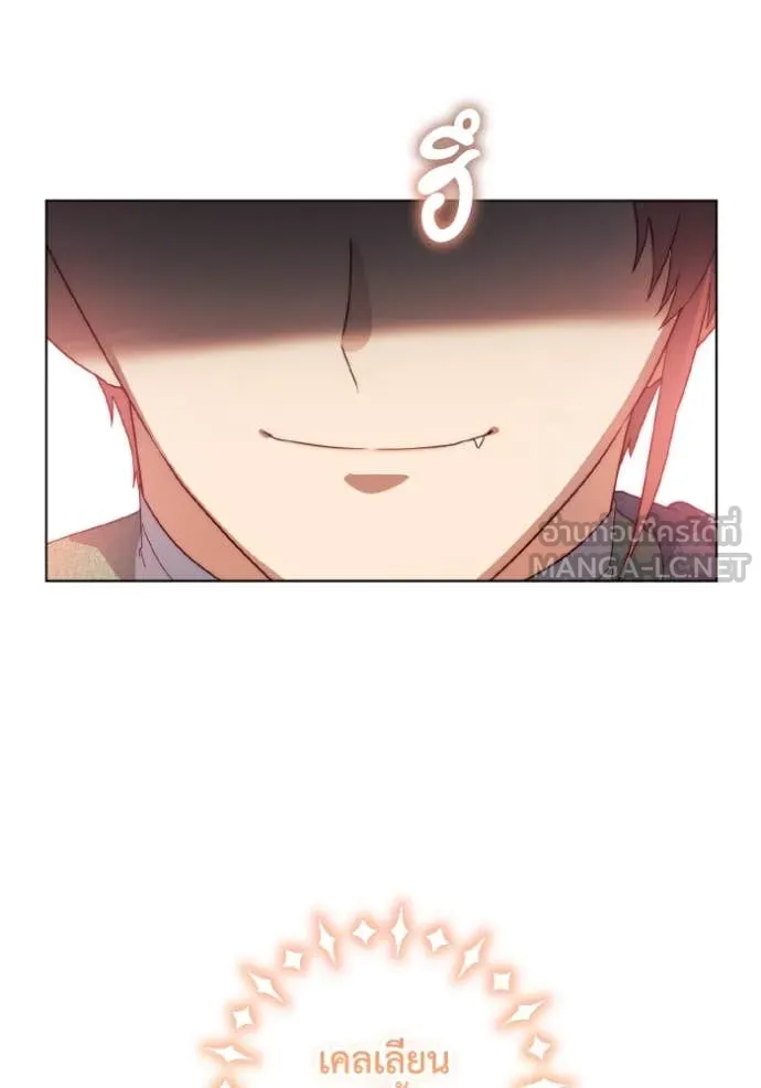 ราชินีจอมมาร ตอนที่ 55 รูปที่ 32