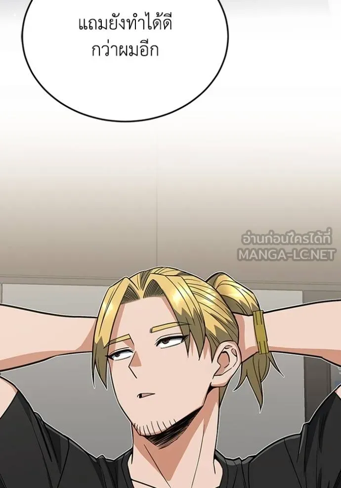 อัจฉริยะนอกคอก ตอนที่ 98 รูปที่ 52