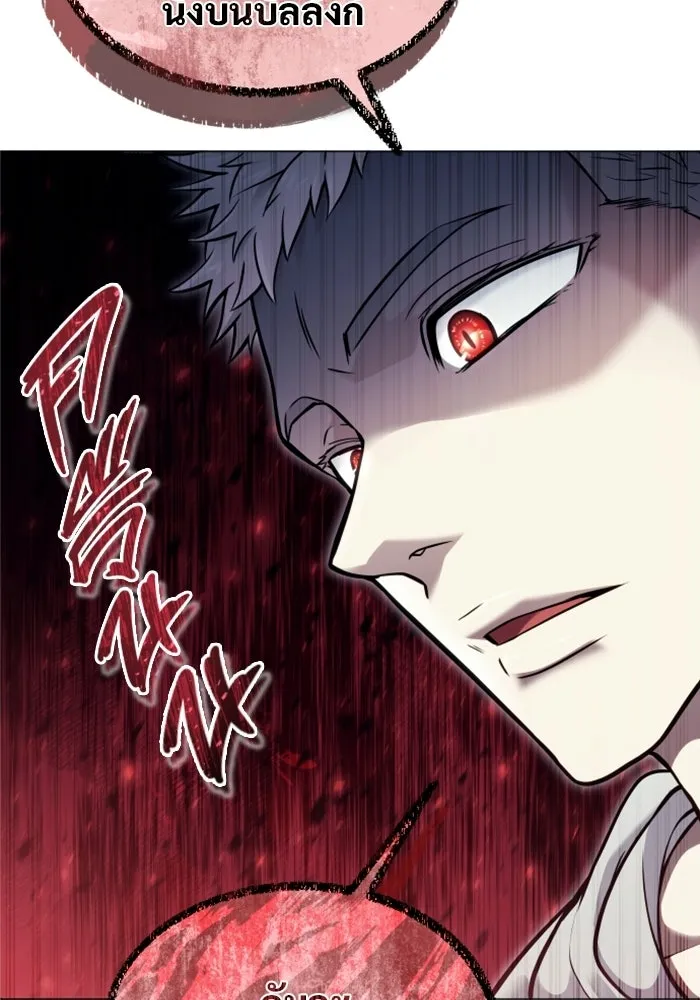 อูเร็ค มาซิโน่ ตอนที่ 29 การทดสอบบทใหม่ 1 รูปที่ 40