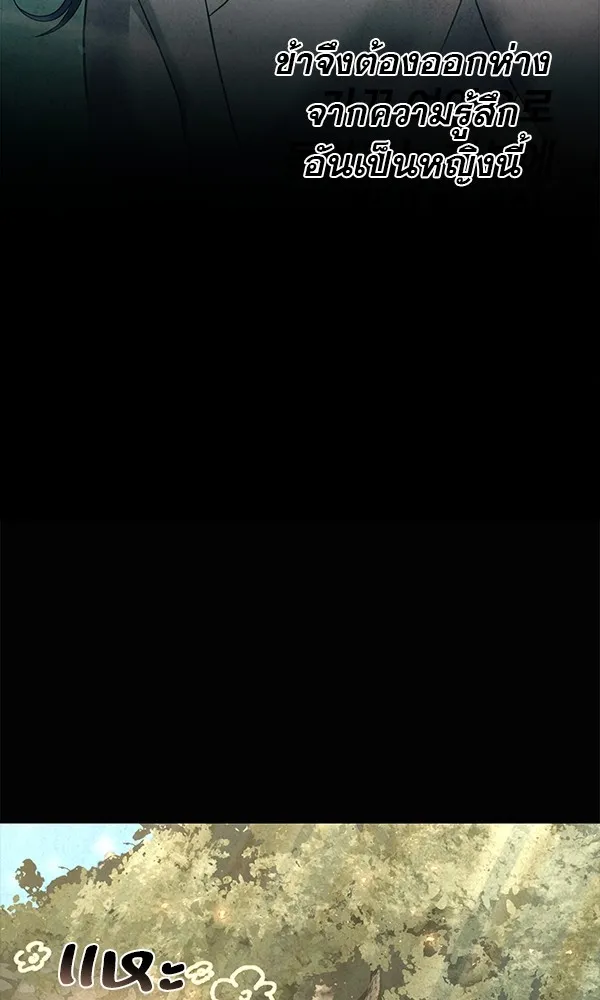 พอแล้วขันที อยากมีเจ้าโลก ตอนที่ 19 รูปที่ 103