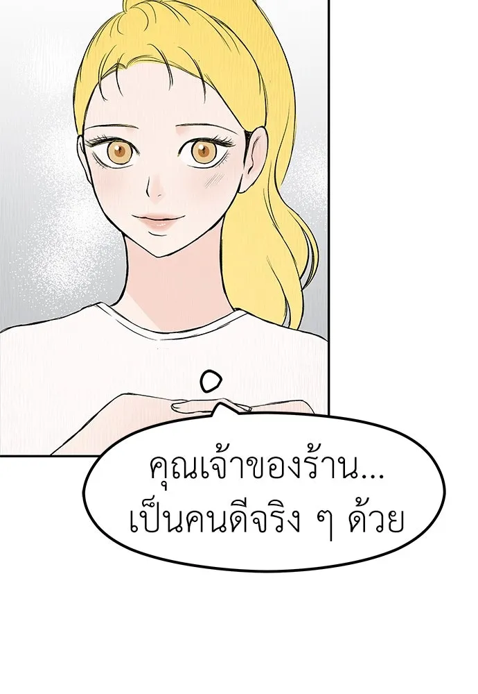 ถ่านไฟเราไม่เก่าเลย ตอนที่ 34 รูปที่ 64