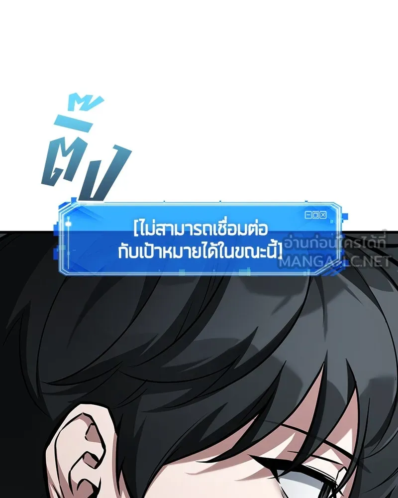 Omniscient Reader อ่านชะตาวันสิ้นโลก ตอนที่ 46 เรื่องเล่าใหม่ (3) รูปที่ 36