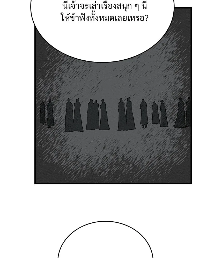 ข้าต้องไม่ใช่พระชายา ตอนที่ 64 รูปที่ 91