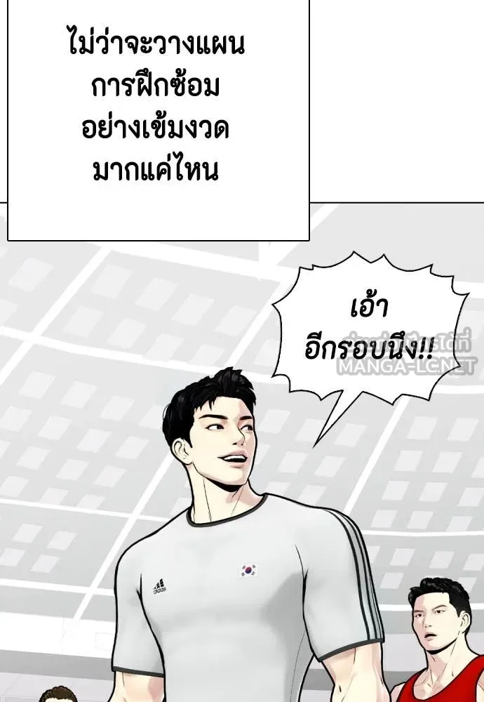หมาหัวเน่า ตอนที่ 158 รูปที่ 95