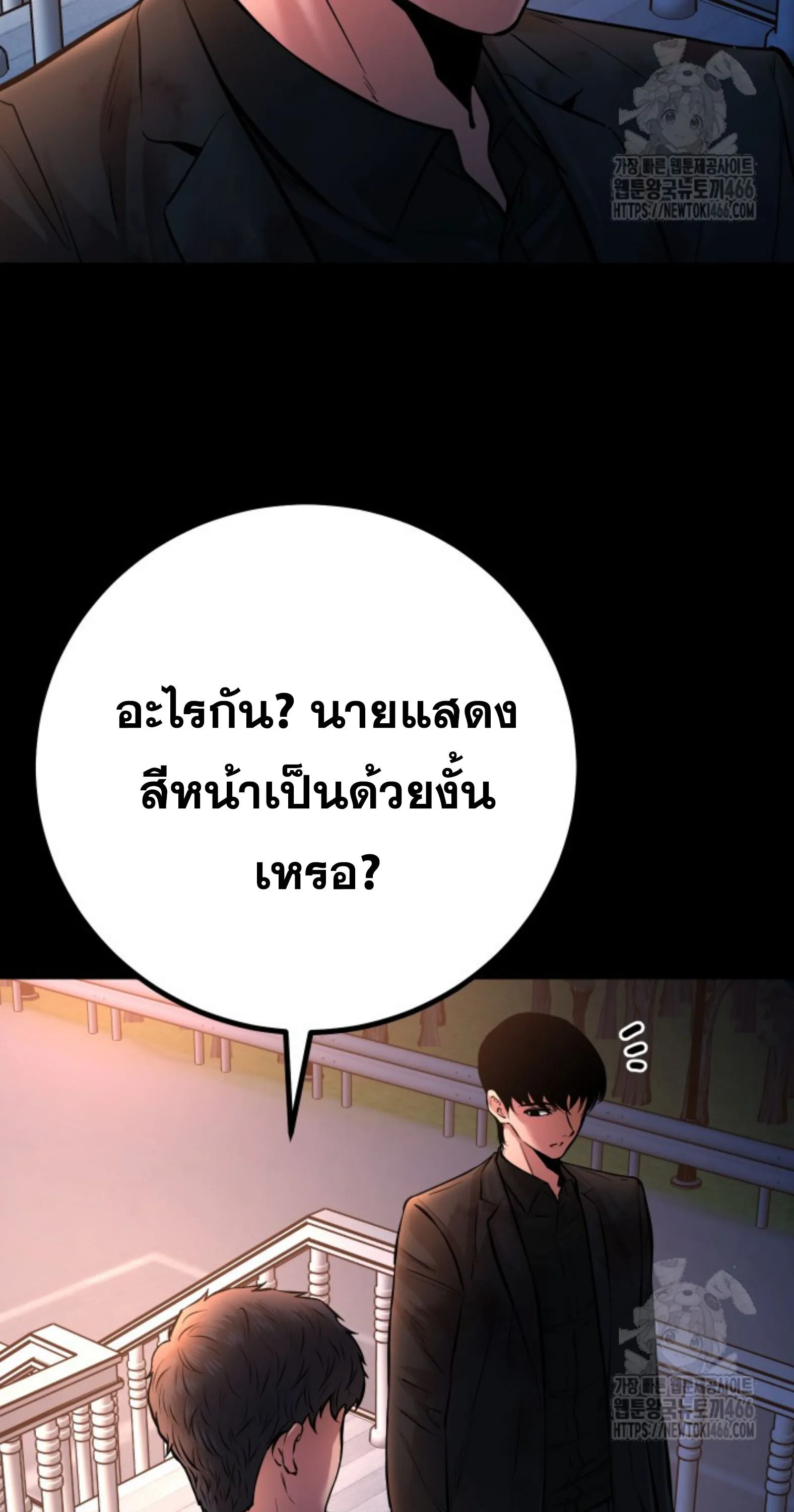 Blade of Retribution ดาบแห_งการลงท_ณฑ_ ตอนที่ ตอนที่ 53 รูปที่ 14