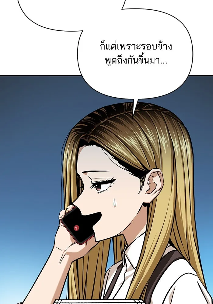 โชคชะตานำพารัก ตอนที่ 115 ข้ออ้าง รูปที่ 20