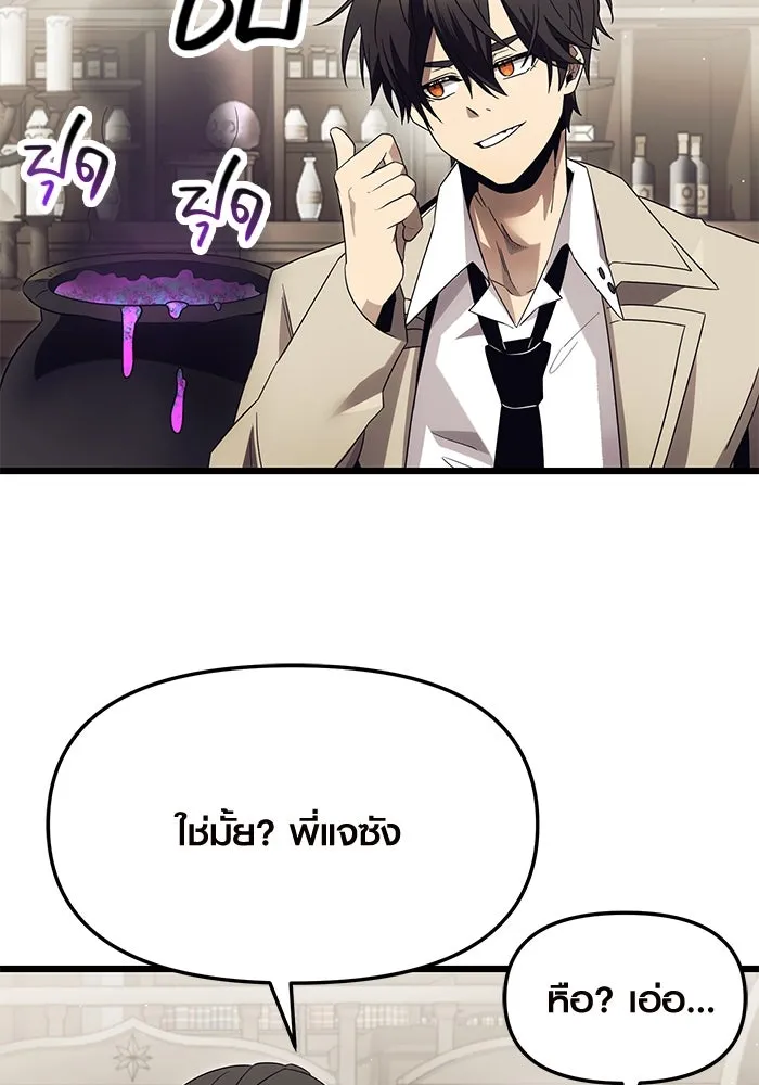 พลิกชะตาคว้าไอเทมระดับเทพ ตอนที่ 66 รูปที่ 82