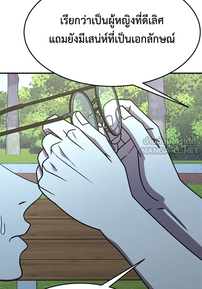 ช่วยเปลี่ยนฉันที ตอนที่ 265. ซีซัน 2 รูปที่ 150