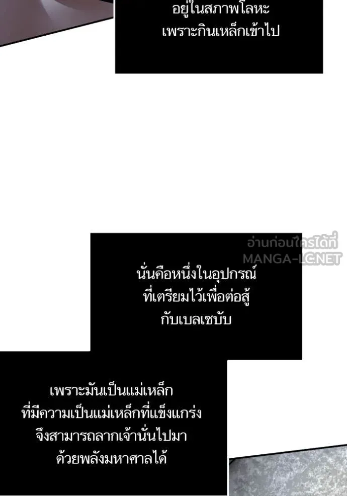 Return to Player ตอนที่ 193 รูปที่ 86