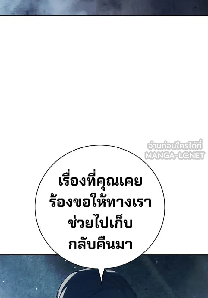 เยาวชนคนคุก ตอนที่ 63 รูปที่ 195