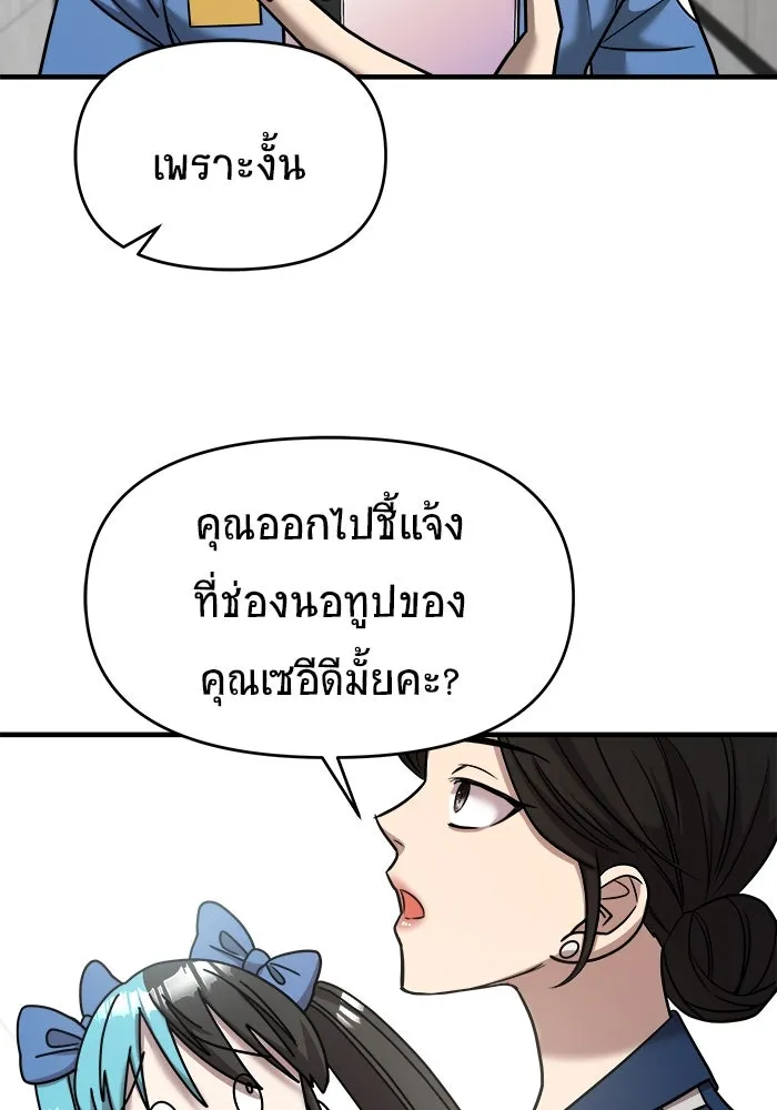 วายร้ายก็อยากมีรัก ตอนที่ 23 รูปที่ 89