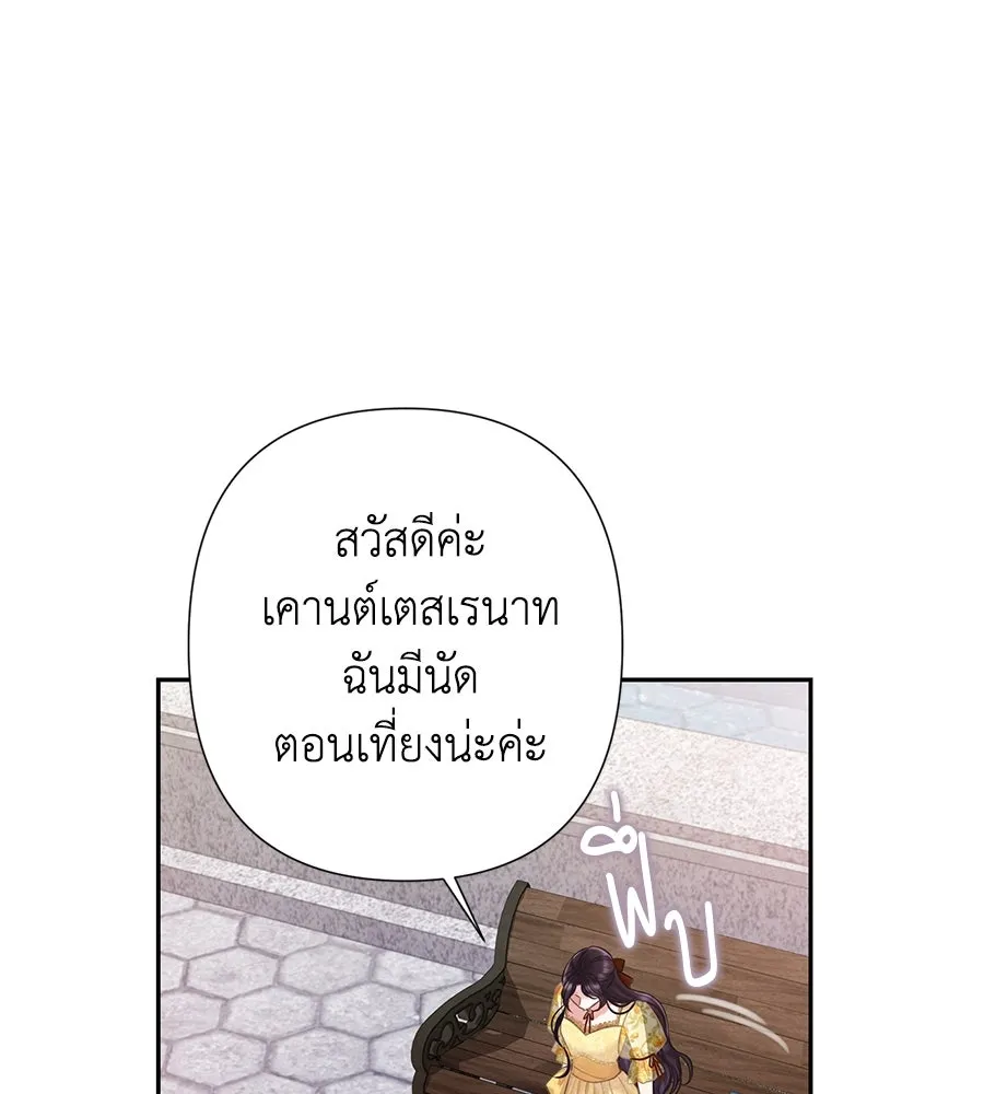 บาสเตียน ตอนที่ 35 รูปที่ 82