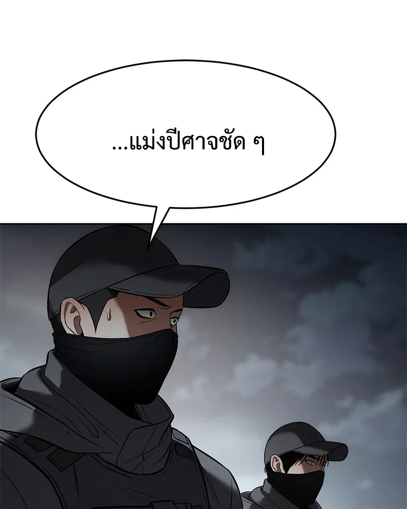 แบคXX ตอนที่ 91 รูปที่ 190