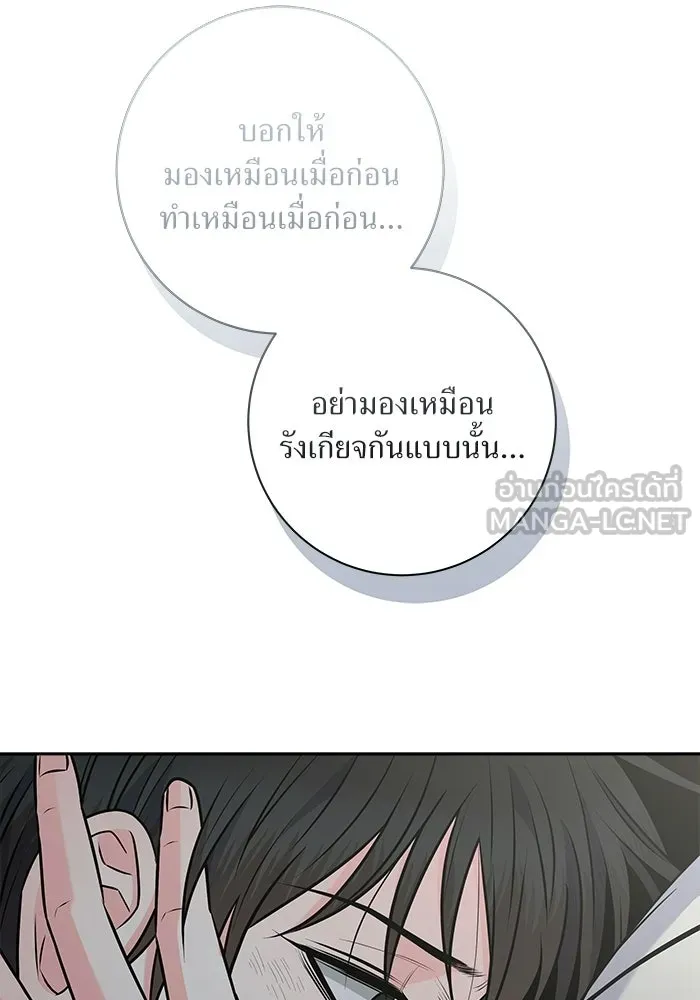 แด่ความเกลียดชัง ตอนที่ 54 รูปที่ 84