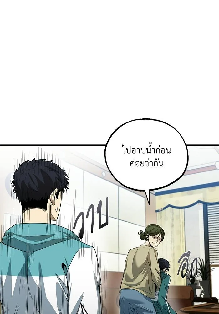 ราชาแห่งอ็อกทากอน ตอนที่ 12 รูปที่ 10