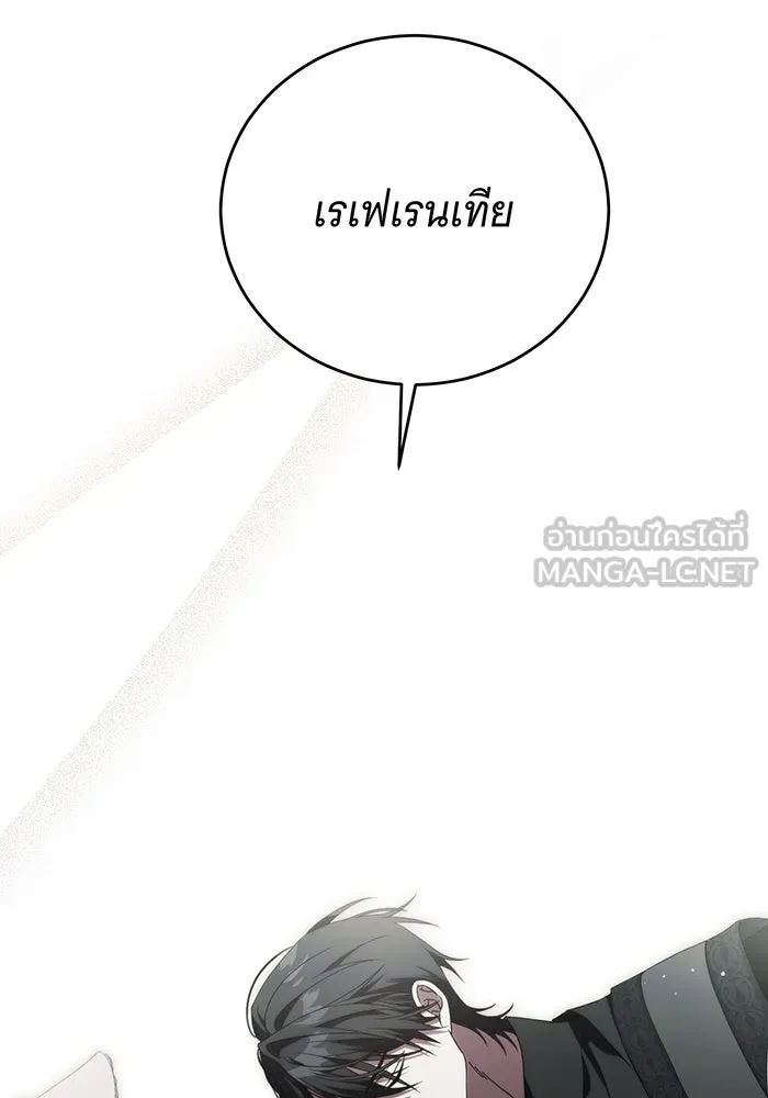 แกล้งตายให้หายแค้น ตอนที่ 34 รูปที่ 3