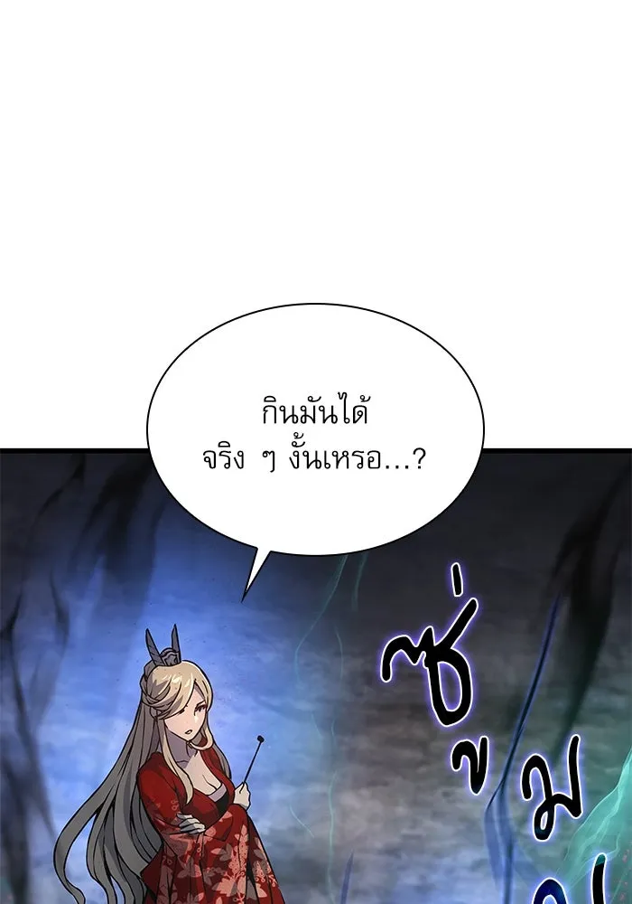 ลับลางลวง ตอนที่ 50 กู่ (4) รูปที่ 50
