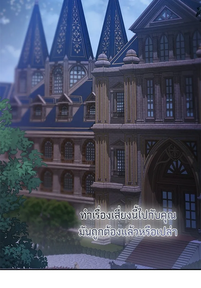 เบื้องหลังรอยยิ้มของเจ้าหญิง ตอนที่ 66 รูปที่ 145