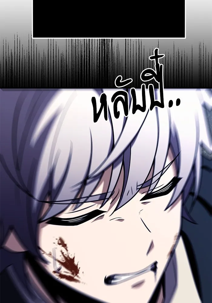 อัศวินดำล่าท้าเวลา ตอนที่ 13 รูปที่ 97