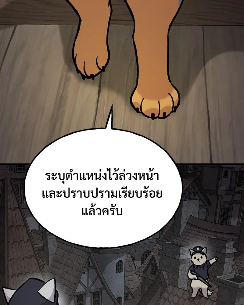 ปลูกผักพิชิตหอคอย ตอนที่ 97 รูปที่ 74