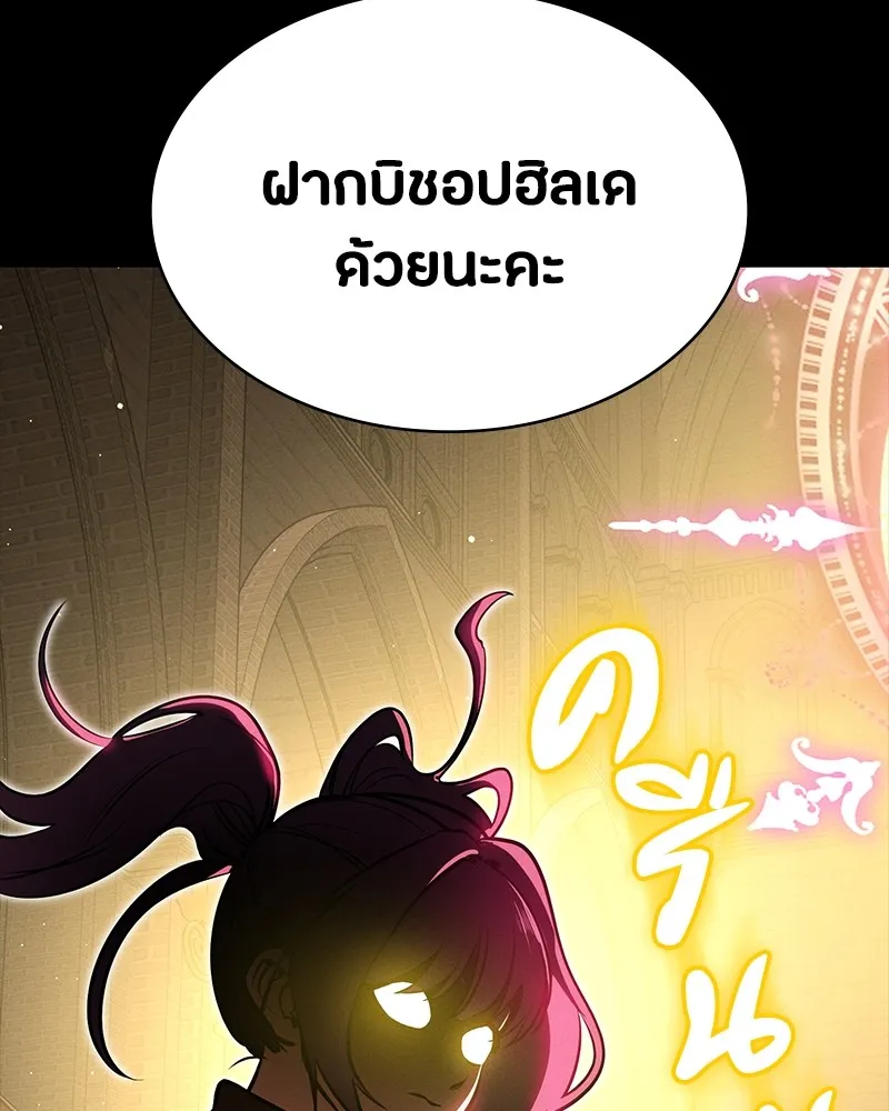 มือสังหารพันธุ์อมตะ ตอนที่ 20 รูปที่ 67