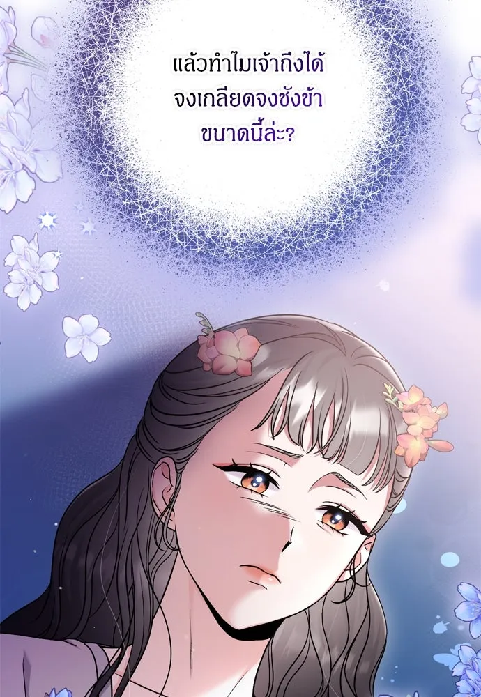 ข้าเนี่ยนะเป็นพระสนม ตอนที่ 24 มีความเป็นไปได้สองประการ รูปที่ 136